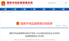 五）接管和共同监视办理部分开展食物平安监视