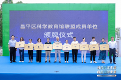 面向居平易近科普糊口利用知技术