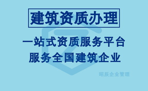 陕西汉中市政工程资质办理价格超低时间超快