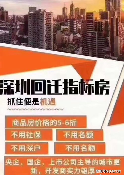 惊 沙井海岸城回迁房叫价8万 平,比商品房贵近50