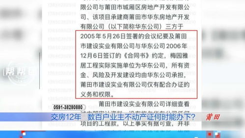 交房12年,数百户业主无法办理产权证,业主心塞 跟踢皮球一样